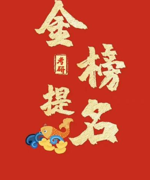 热门考试励志语录，激发无尽潜力的力量源泉